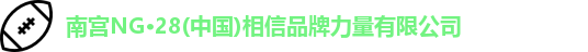 NG.28体育